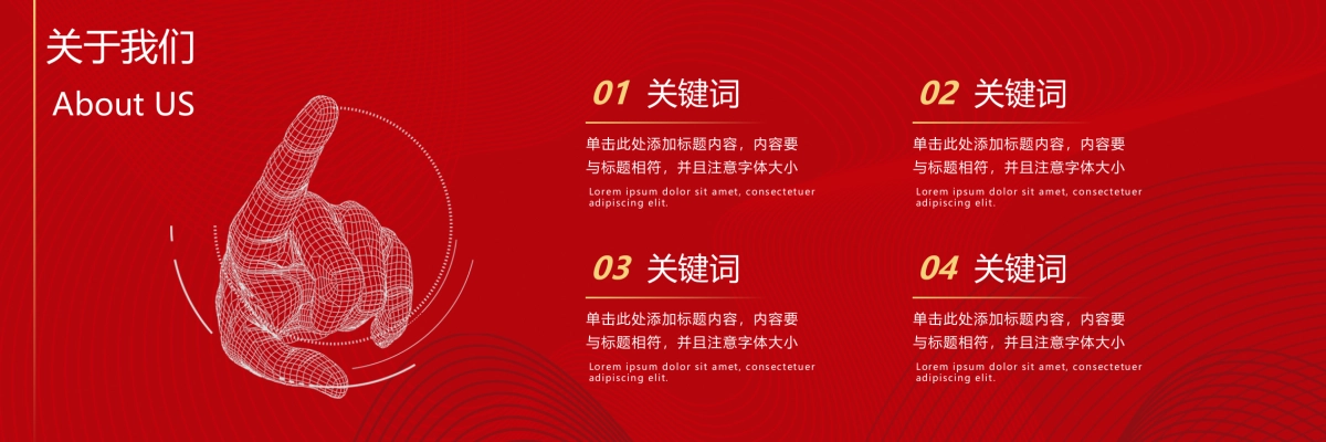 企业年会宽屏PPT模板 (15).pptx_第7页