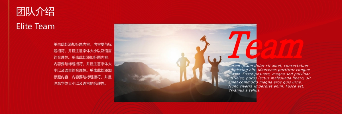 企业年会宽屏PPT模板 (15).pptx_第8页