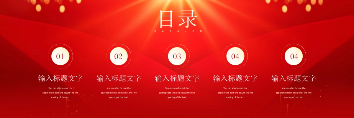 企业年会宽屏PPT模板 (16).pptx_第2页