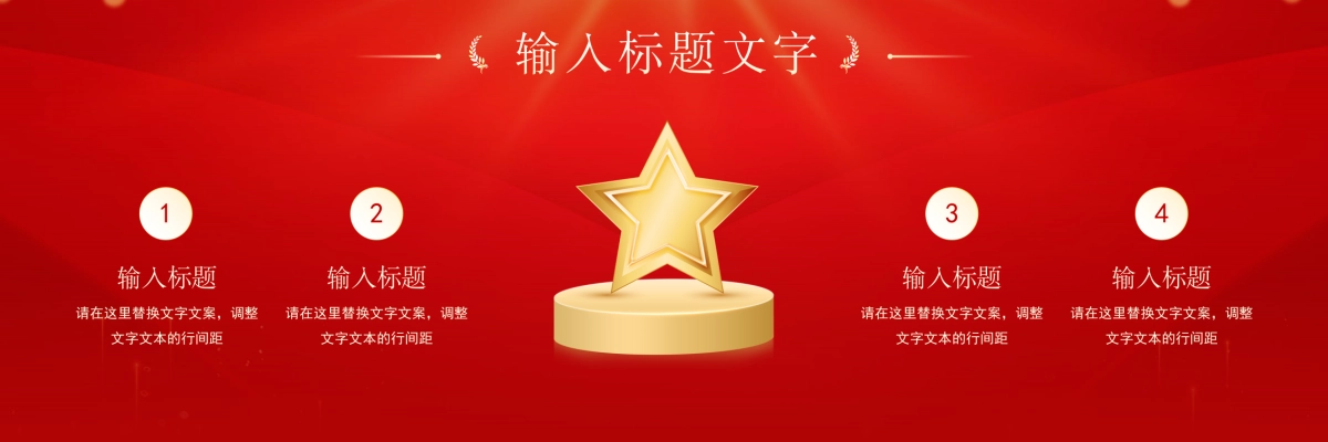 企业年会宽屏PPT模板 (16).pptx_第6页