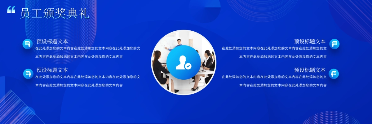 企业年会宽屏PPT模板 (17).pptx_第10页