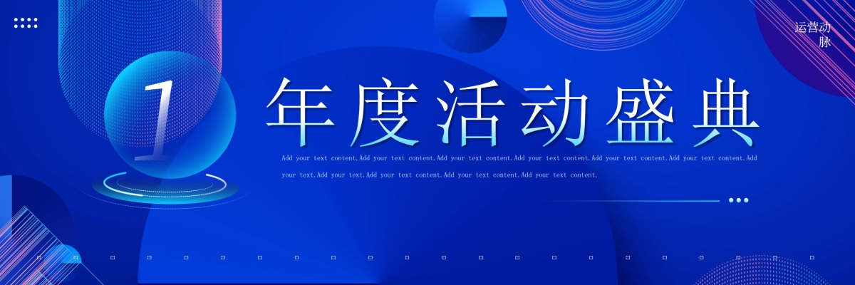 企业年会宽屏PPT模板 (17).pptx_第3页