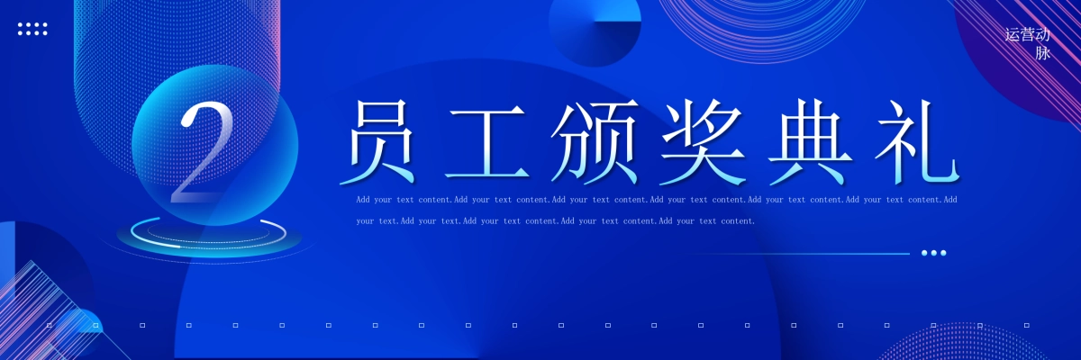 企业年会宽屏PPT模板 (17).pptx_第8页