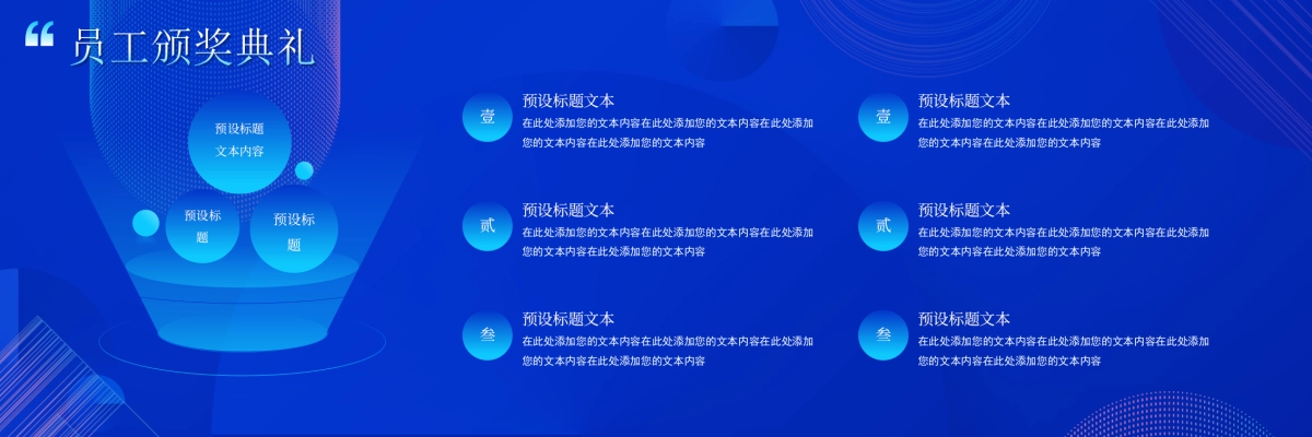 企业年会宽屏PPT模板 (17).pptx_第9页