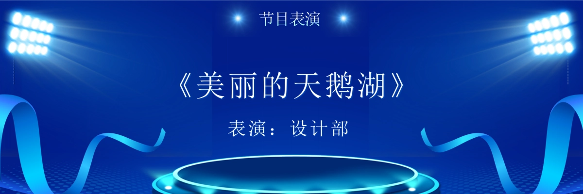 企业年会宽屏PPT模板 (18).pptx_第10页