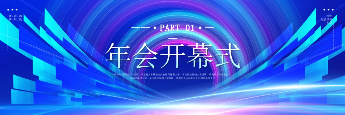 企业年会宽屏PPT模板 (18).pptx_第3页