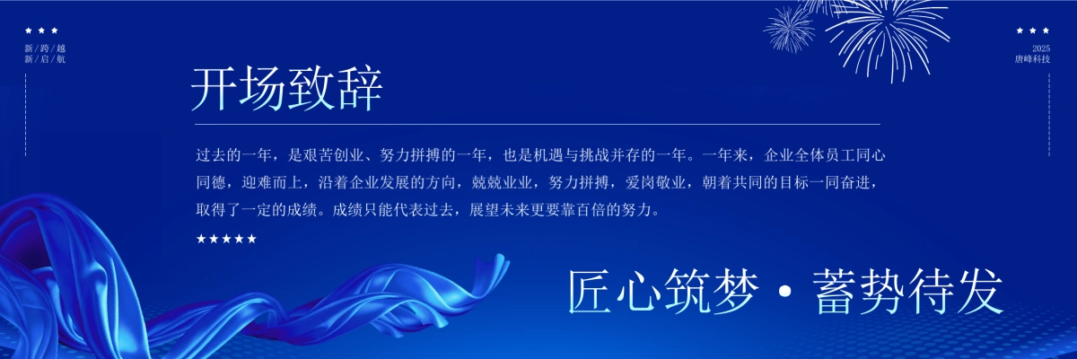 企业年会宽屏PPT模板 (18).pptx_第4页