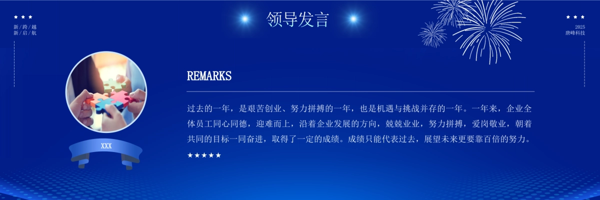 企业年会宽屏PPT模板 (18).pptx_第5页