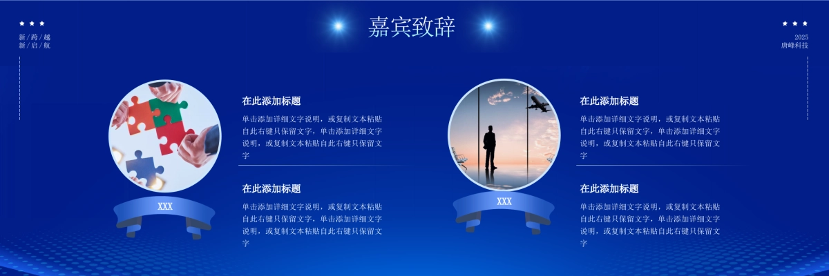 企业年会宽屏PPT模板 (18).pptx_第6页