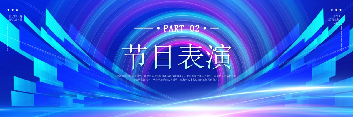 企业年会宽屏PPT模板 (18).pptx_第8页