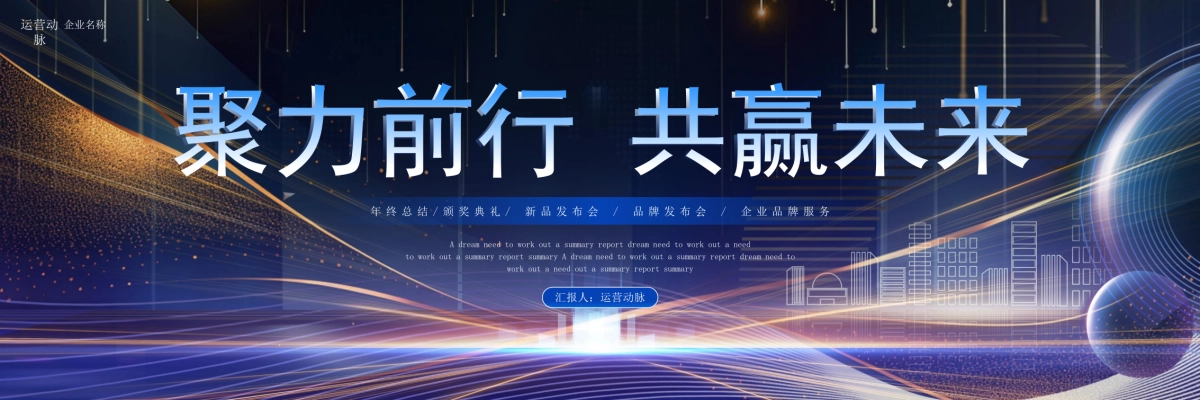 企业年会宽屏PPT模板 (19).pptx_第1页