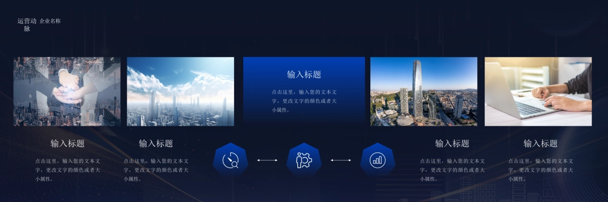 企业年会宽屏PPT模板 (19).pptx_第10页