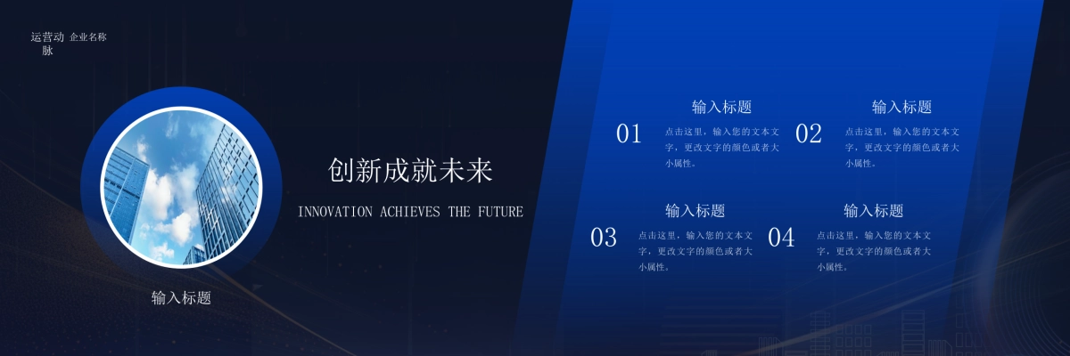 企业年会宽屏PPT模板 (19).pptx_第5页