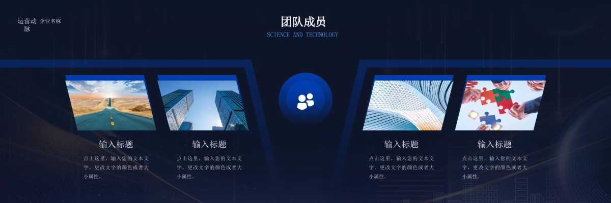 企业年会宽屏PPT模板 (19).pptx_第7页