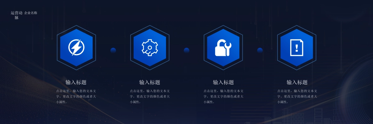 企业年会宽屏PPT模板 (19).pptx_第9页