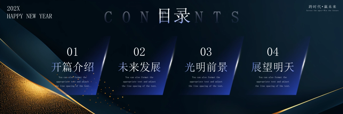 企业年会宽屏PPT模板 (20).pptx_第2页