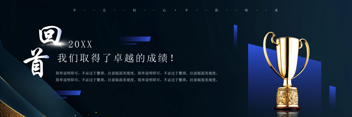 企业年会宽屏PPT模板 (20).pptx_第4页