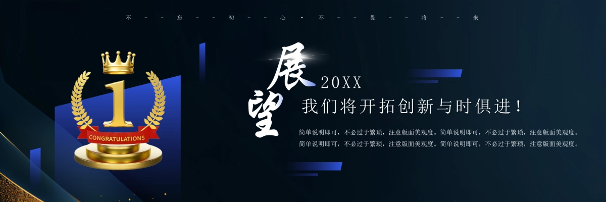 企业年会宽屏PPT模板 (20).pptx_第5页