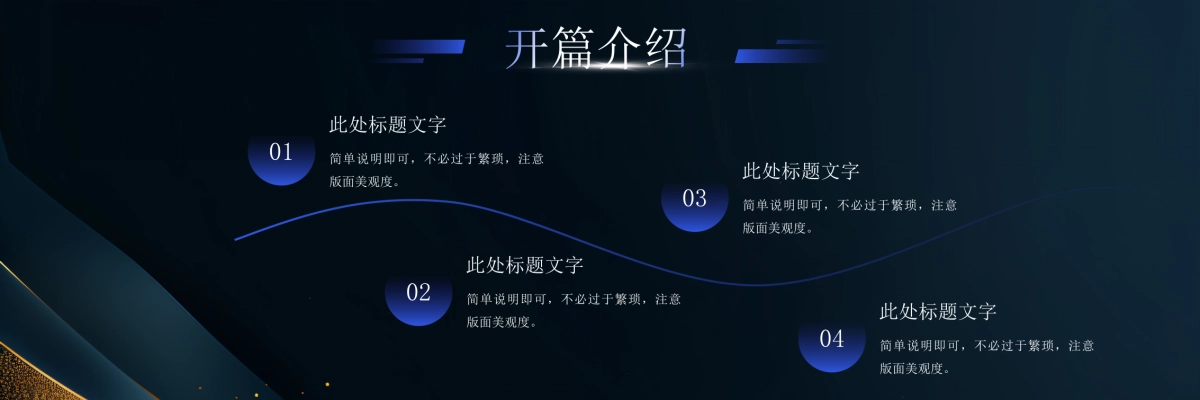 企业年会宽屏PPT模板 (20).pptx_第9页