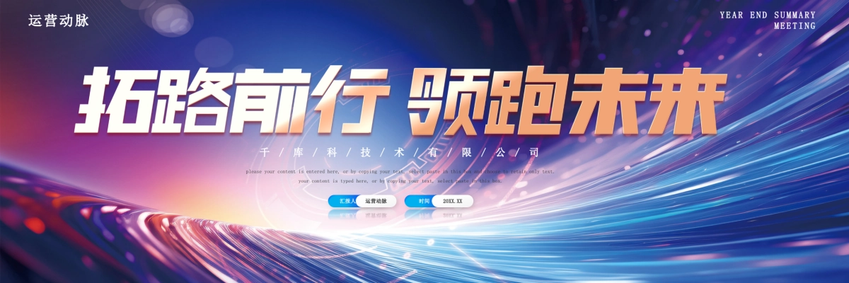 企业年会宽屏PPT模板 (21).pptx_第1页