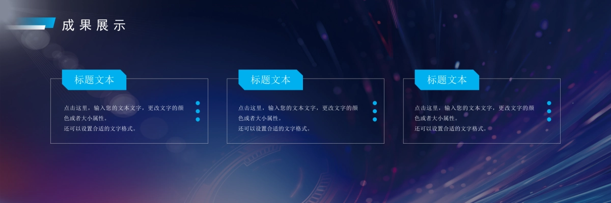 企业年会宽屏PPT模板 (21).pptx_第10页