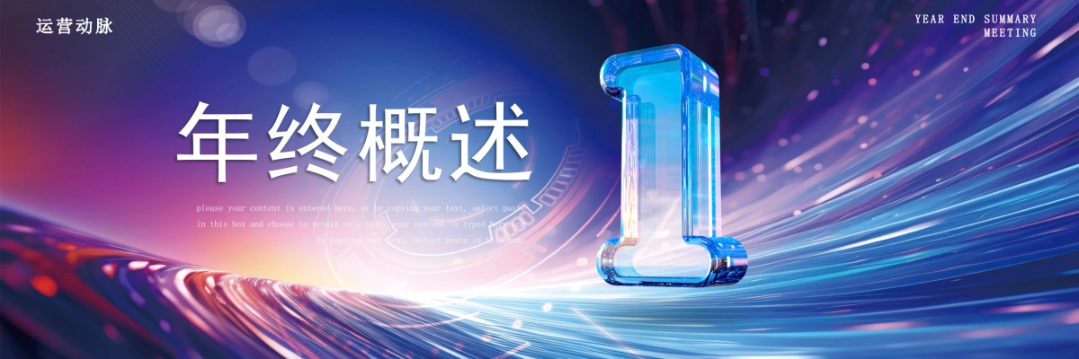 企业年会宽屏PPT模板 (21).pptx_第3页