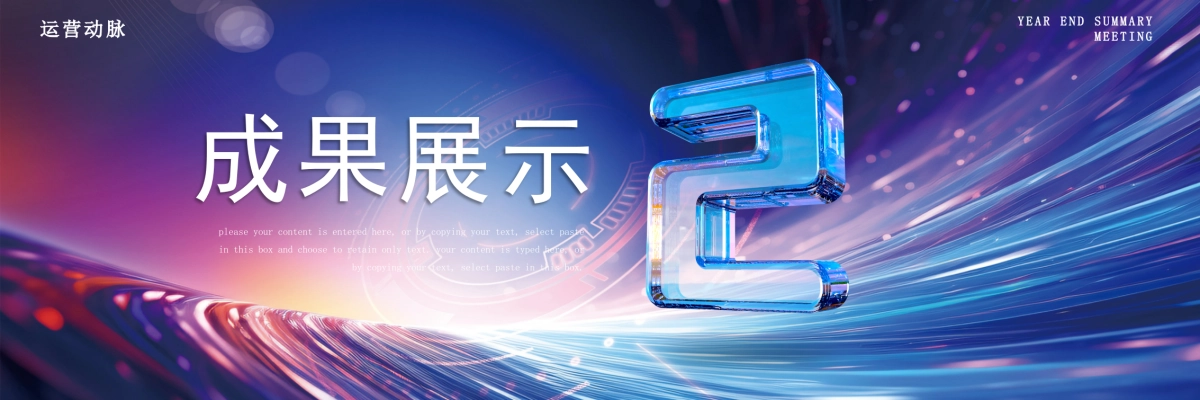 企业年会宽屏PPT模板 (21).pptx_第9页