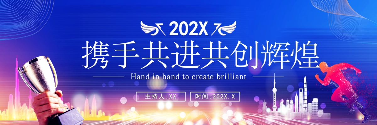 企业年会宽屏PPT模板 (22).pptx_第1页