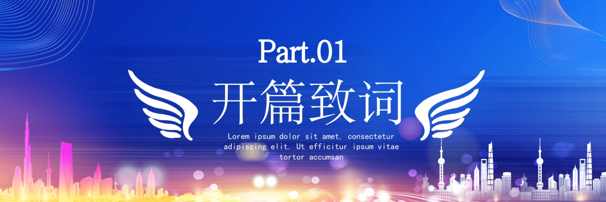 企业年会宽屏PPT模板 (22).pptx_第3页