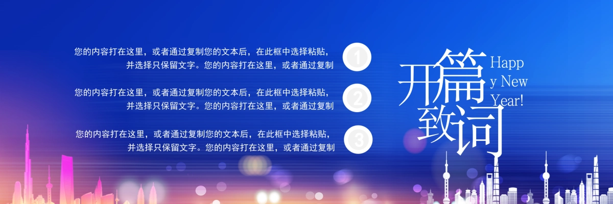 企业年会宽屏PPT模板 (22).pptx_第4页