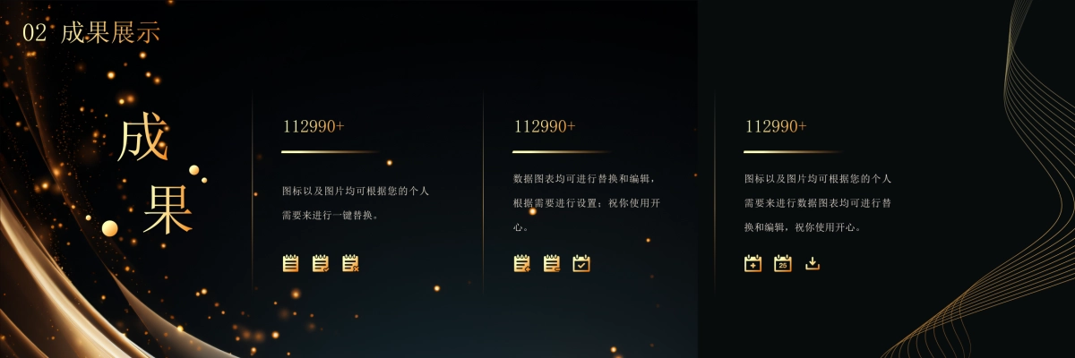 企业年会宽屏PPT模板 (23).pptx_第10页