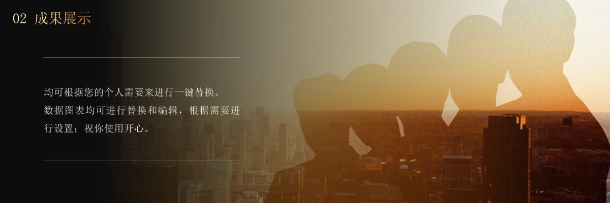 企业年会宽屏PPT模板 (23).pptx_第9页