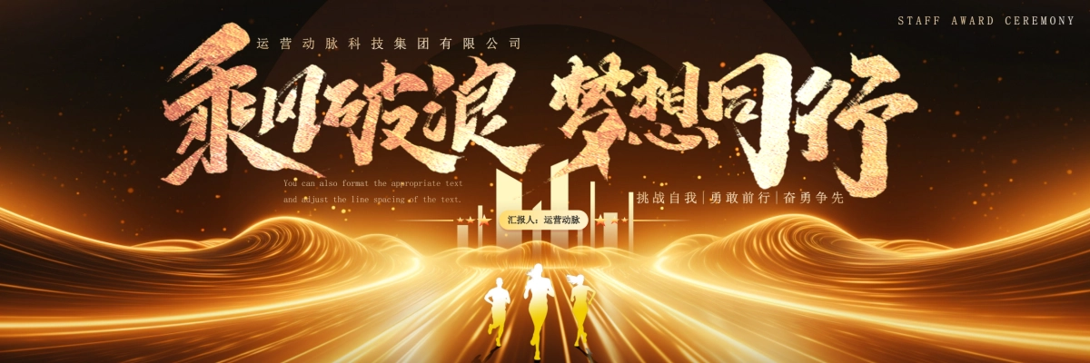 企业年会宽屏PPT模板 (24).pptx_第1页