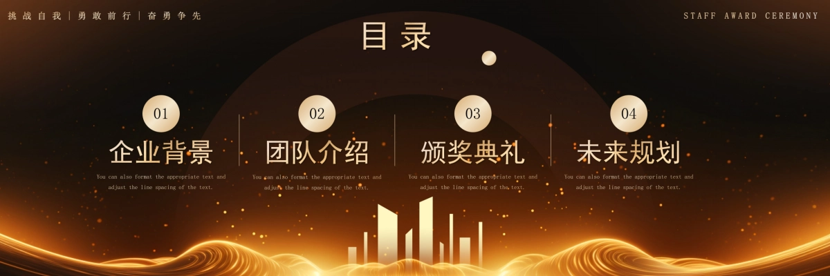 企业年会宽屏PPT模板 (24).pptx_第2页