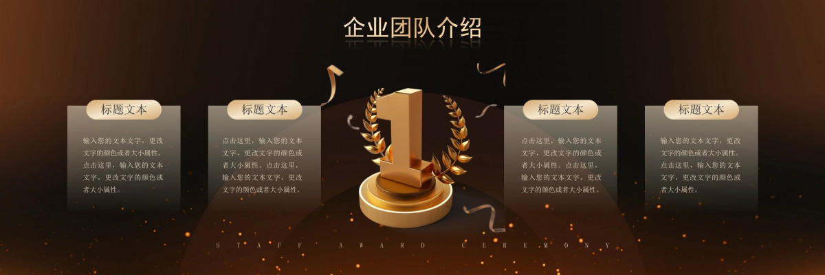 企业年会宽屏PPT模板 (24).pptx_第9页