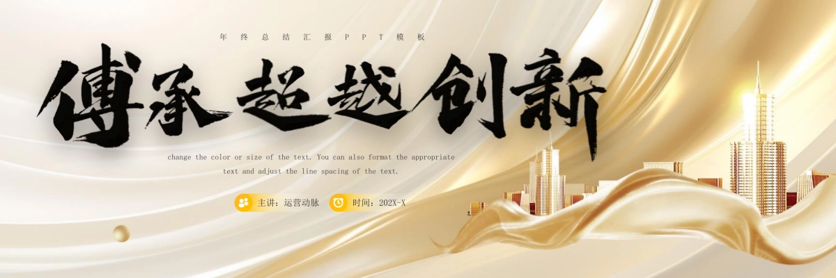 企业年会宽屏PPT模板 (25).pptx_第1页