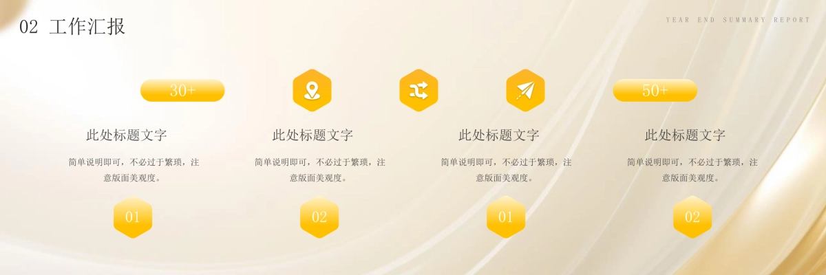 企业年会宽屏PPT模板 (25).pptx_第10页