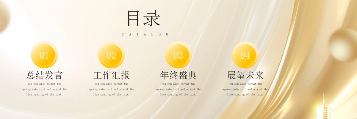 企业年会宽屏PPT模板 (25).pptx_第2页