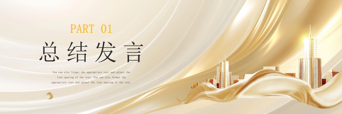 企业年会宽屏PPT模板 (25).pptx_第3页