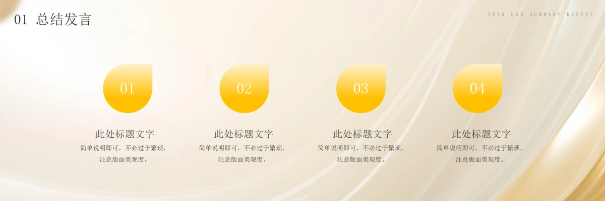 企业年会宽屏PPT模板 (25).pptx_第5页