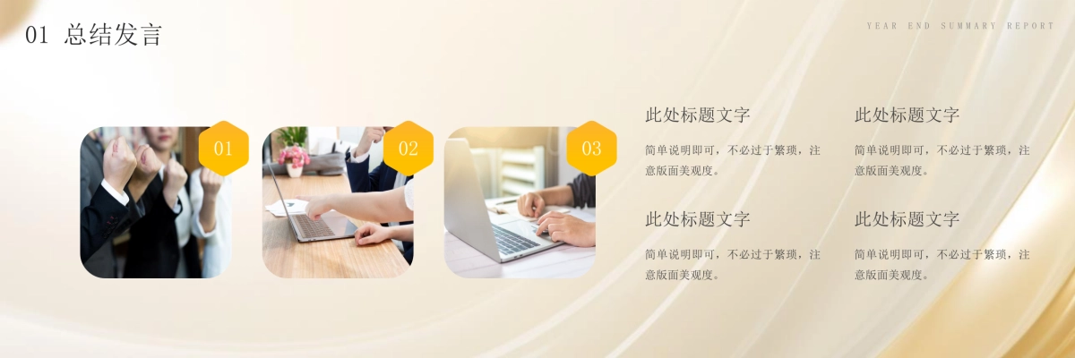 企业年会宽屏PPT模板 (25).pptx_第7页