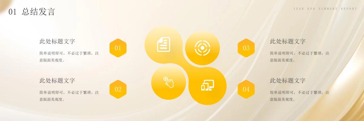 企业年会宽屏PPT模板 (25).pptx_第8页