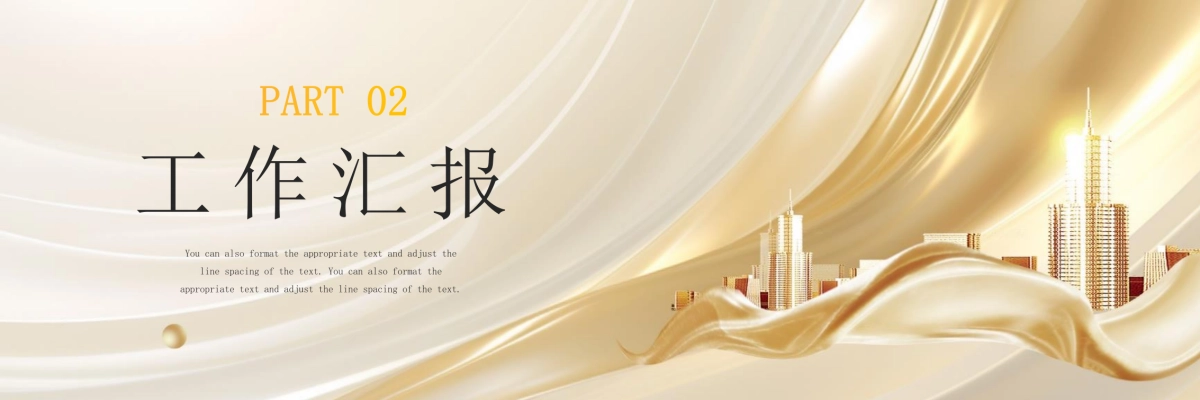 企业年会宽屏PPT模板 (25).pptx_第9页