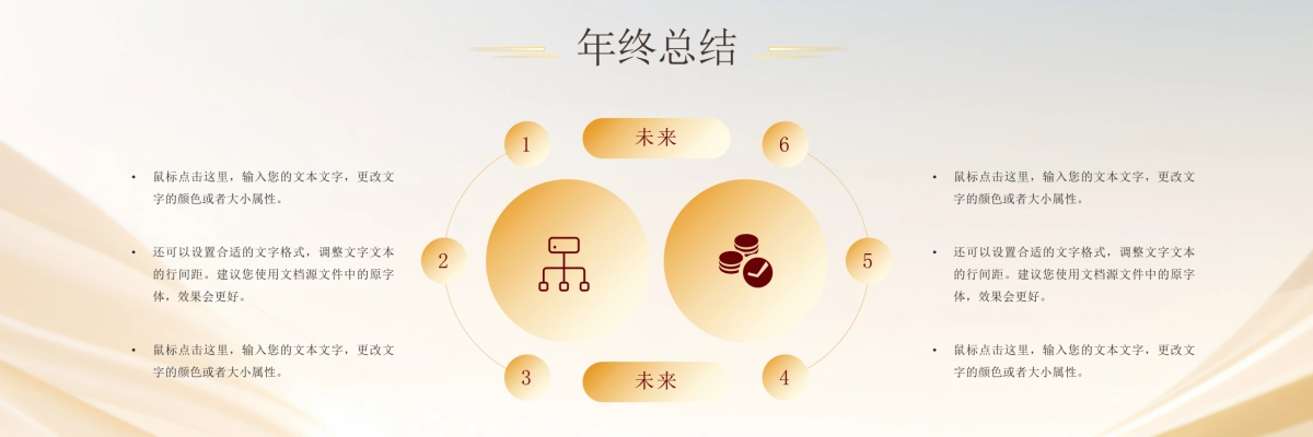 企业年会宽屏PPT模板 (26).pptx_第10页