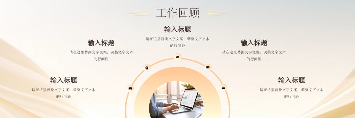 企业年会宽屏PPT模板 (26).pptx_第4页