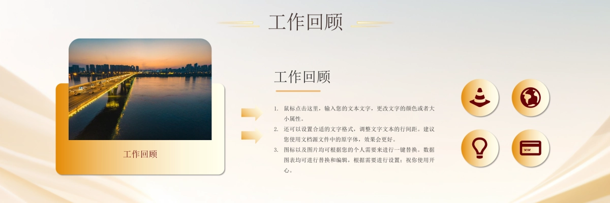 企业年会宽屏PPT模板 (26).pptx_第5页