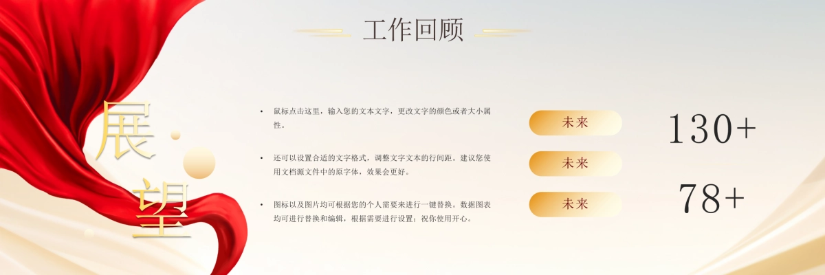 企业年会宽屏PPT模板 (26).pptx_第6页