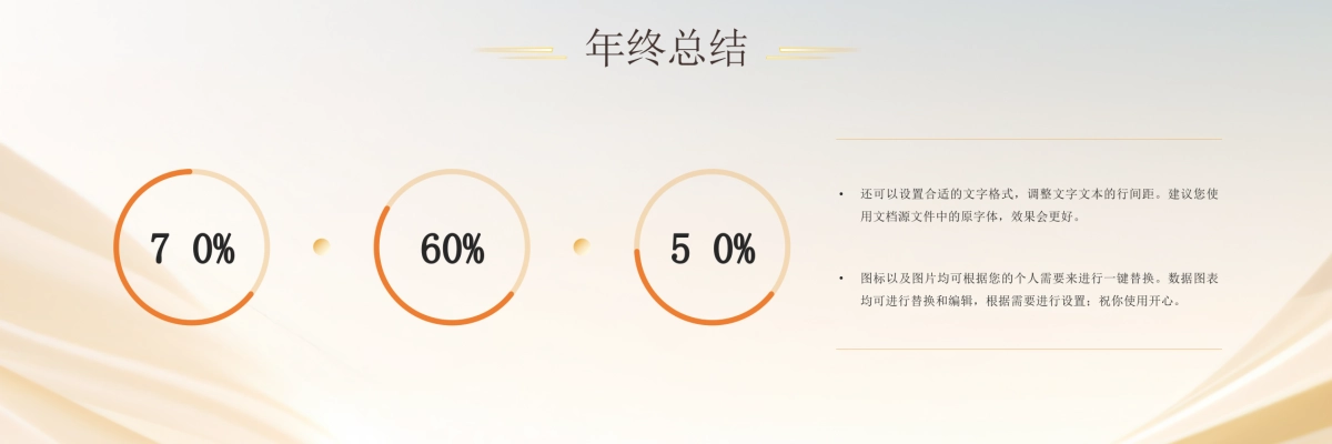 企业年会宽屏PPT模板 (26).pptx_第9页