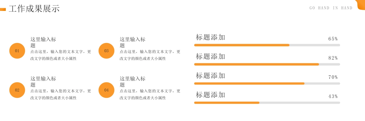 企业年会宽屏PPT模板 (27).pptx_第10页