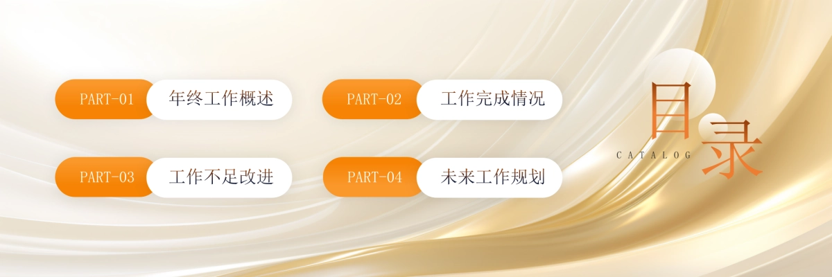 企业年会宽屏PPT模板 (27).pptx_第2页